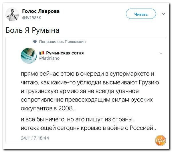 Политические коментарии соцсетей - 321