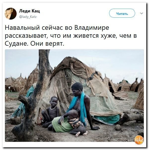 Политические коментарии соцсетей - 321