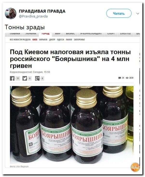 Политические коментарии соцсетей - 321