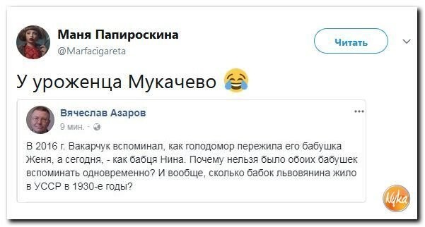 Политические коментарии соцсетей - 321