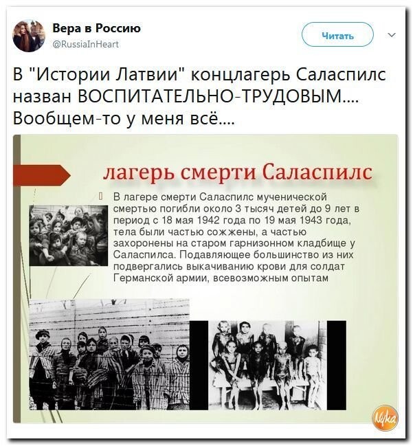 Политические коментарии соцсетей - 321