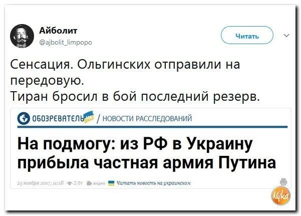 Политические коментарии соцсетей - 321