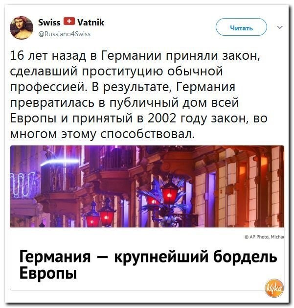 Политические коментарии соцсетей - 321