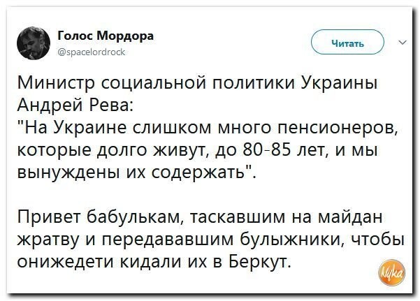 Политические коментарии соцсетей - 321