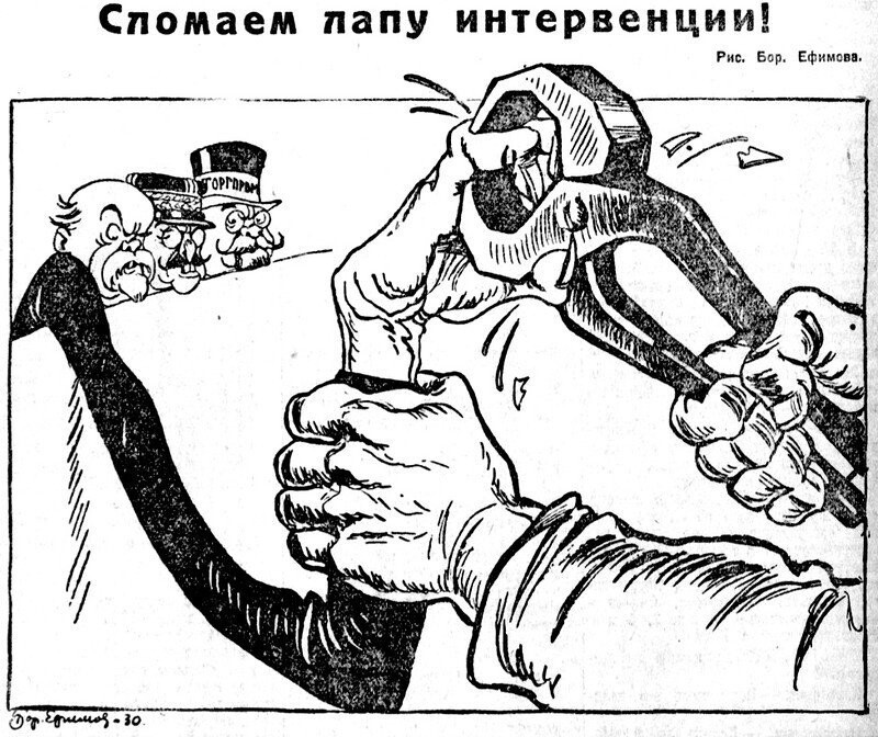 «Известия», 26 ноября 1930 г.