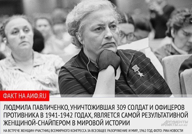 Людмила Павличенко — Пуля В Сердце Врага