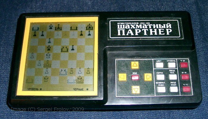 Советские шахматные компьютеры