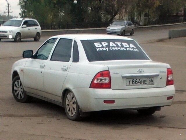 Автовсячина