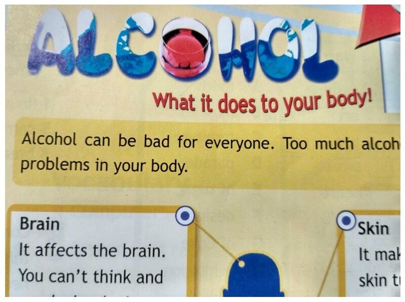 Об алкоголе еще можно (учебник 6 класс)