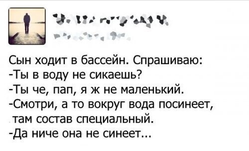 Смешные комментарии из социальных сетей от XoCTeJI за 27 ноября 2017