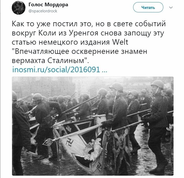 Политические коментарии соцсетей - 322