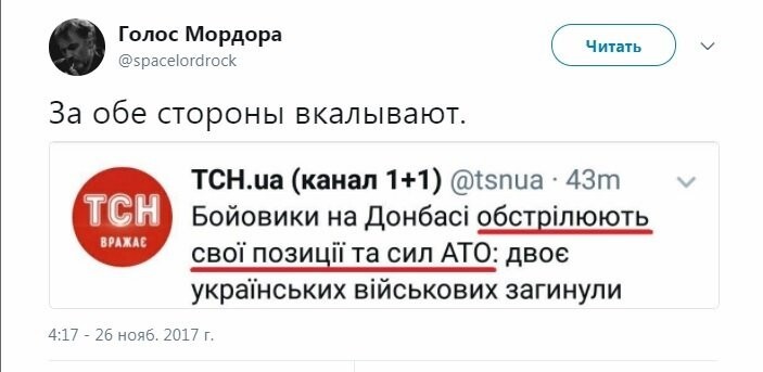 Политические коментарии соцсетей - 322