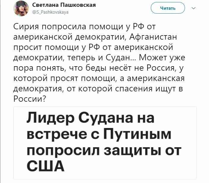 Политические коментарии соцсетей - 322