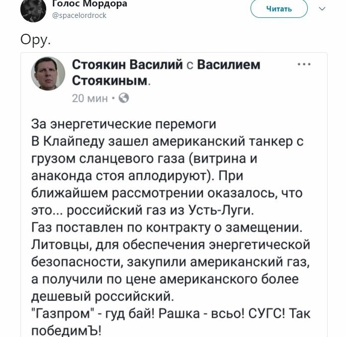 Политические коментарии соцсетей - 322