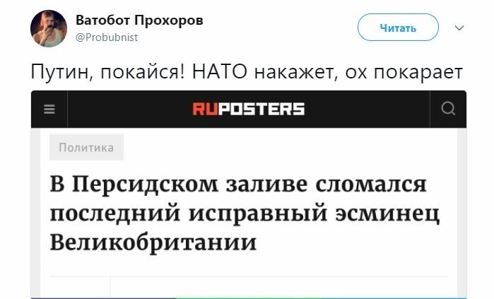 Политические коментарии соцсетей - 322