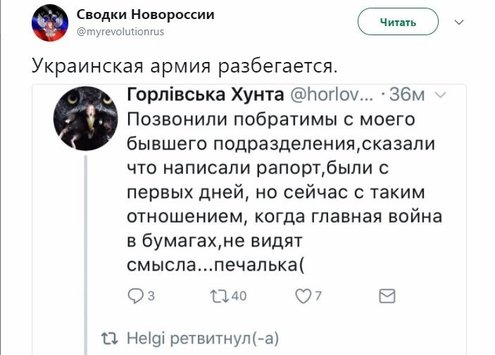 Политические коментарии соцсетей - 322