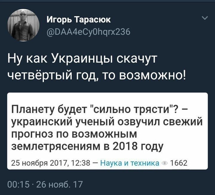 Политические коментарии соцсетей - 322