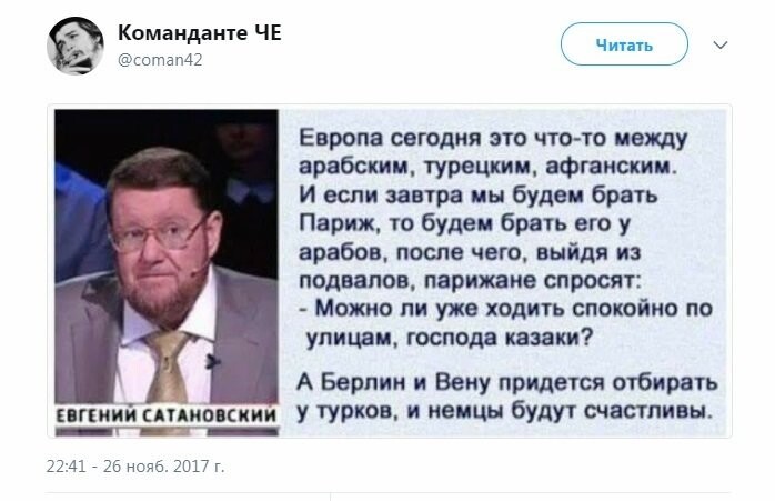 Политические коментарии соцсетей - 322