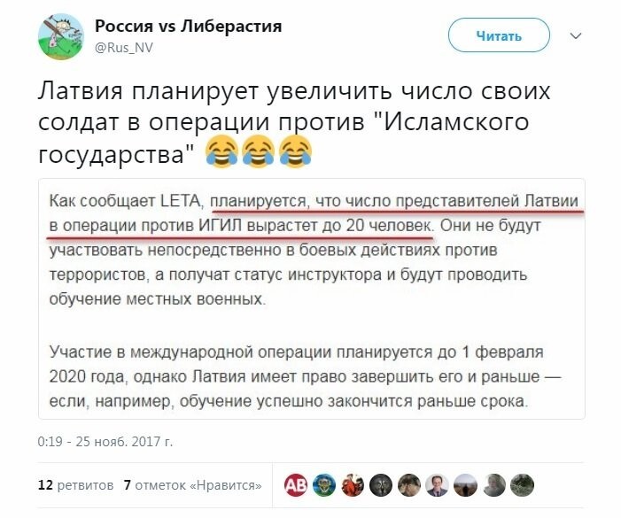 Политические коментарии соцсетей - 322