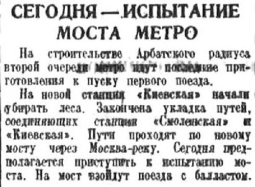 «Правда», 27 ноября 1936 г.