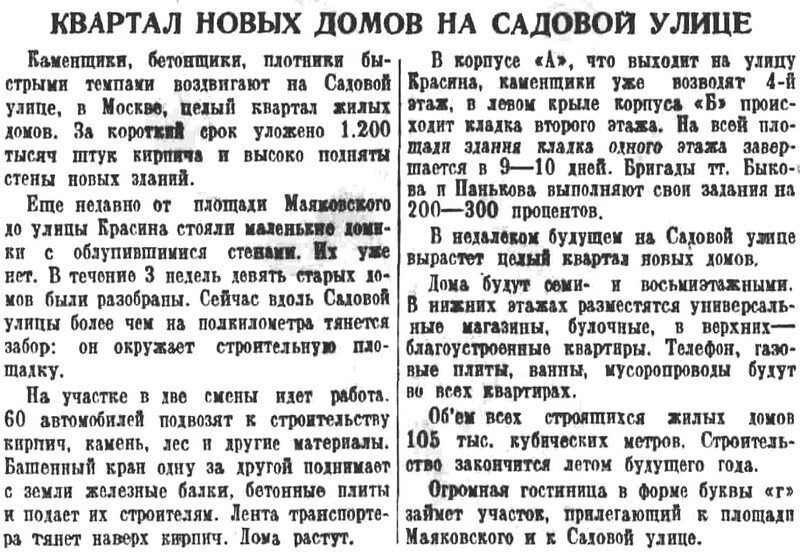 «Правда», 27 ноября 1939 г.