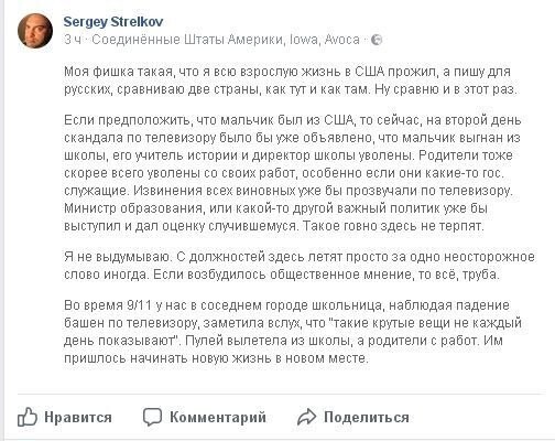 На чьи деньги Коля ездил в Германию