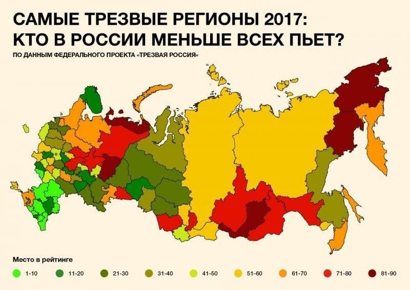 Названы самые пьяные регионы России-2017
