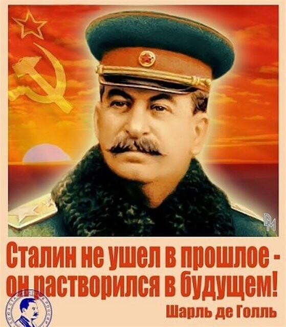 «Реформы нас водят по кругу – Сталин нас вел вперед!»