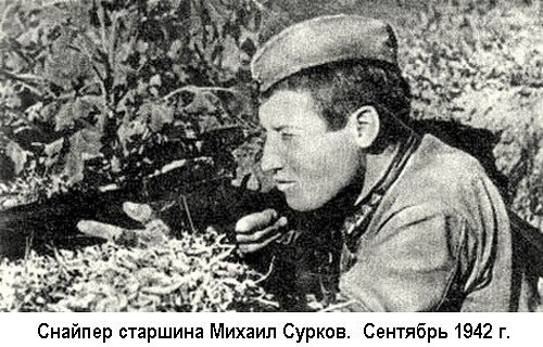 Михаил Ильич Сурков (1921—1953)