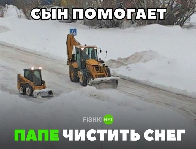 Сын помогает папе чистить снег