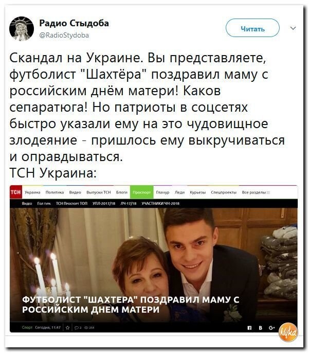 Политические коментарии соцсетей - 323