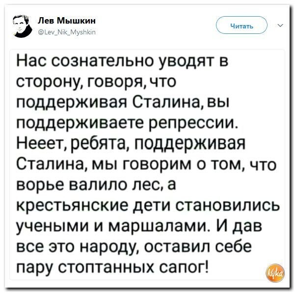 Политические коментарии соцсетей - 323