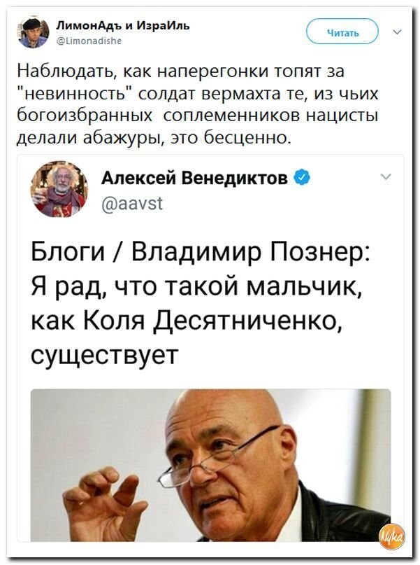 Политические коментарии соцсетей - 323