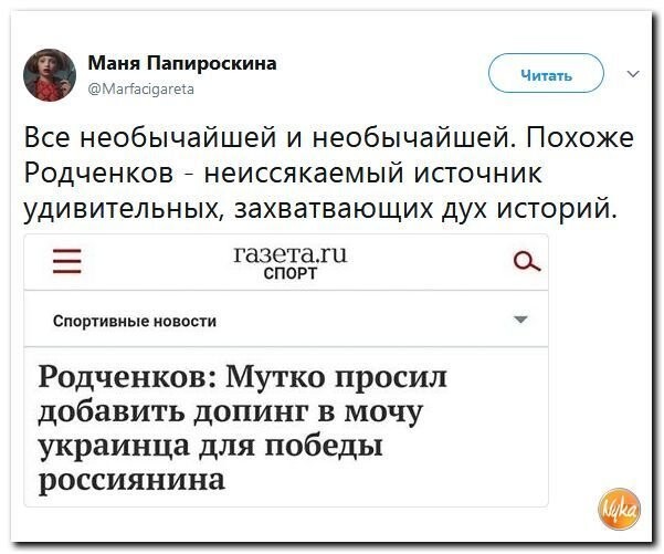 Политические коментарии соцсетей - 323
