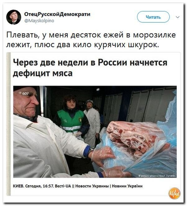 Политические коментарии соцсетей - 323