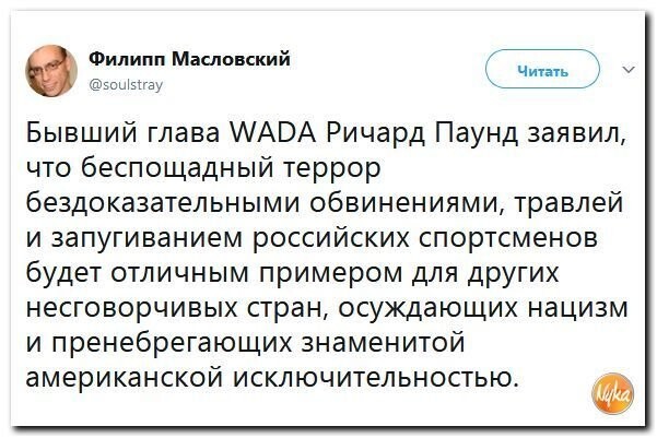 Политические коментарии соцсетей - 323