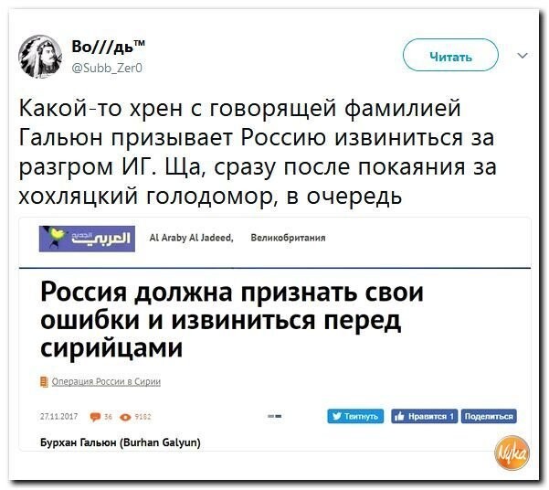 Политические коментарии соцсетей - 323