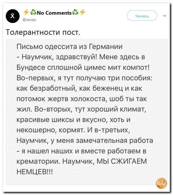 Политические коментарии соцсетей - 323