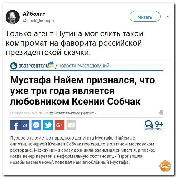 Политические коментарии соцсетей - 323
