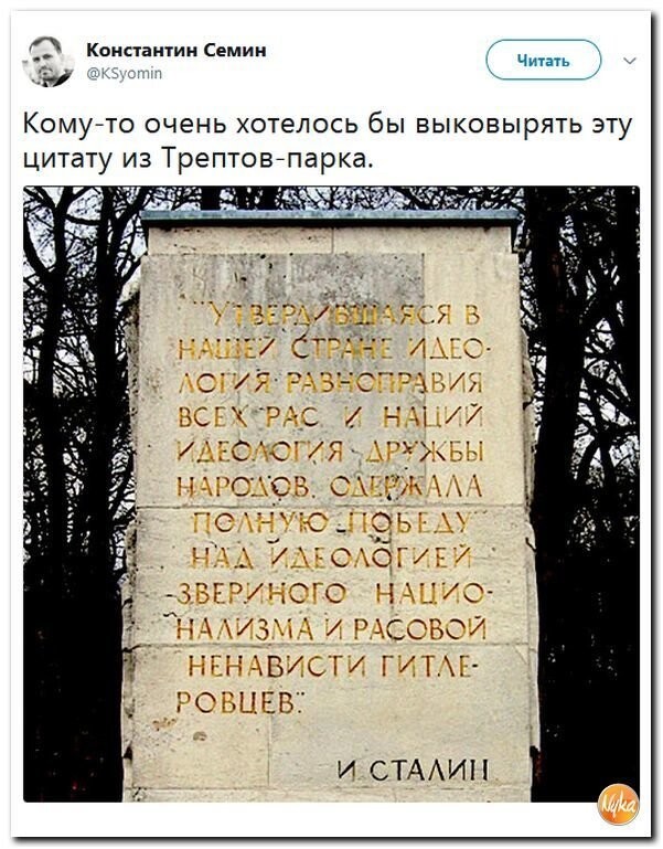 Политические коментарии соцсетей - 323