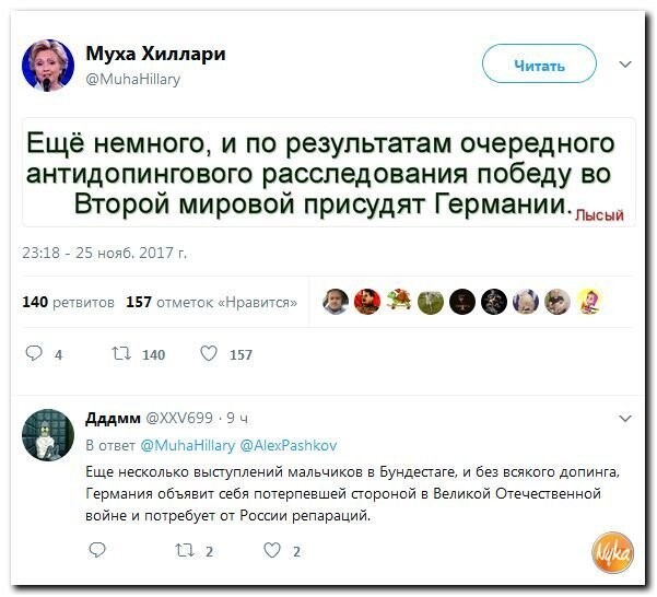 Политические коментарии соцсетей - 323