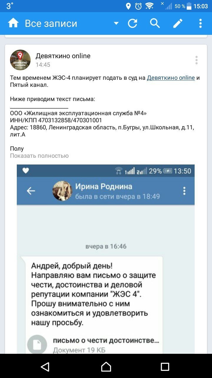 Перефразируя Сталина, спрошу: "А знают ли сотрудника ЖЭС-4 и ЦДС, что такое ЧЕСТЬ?"