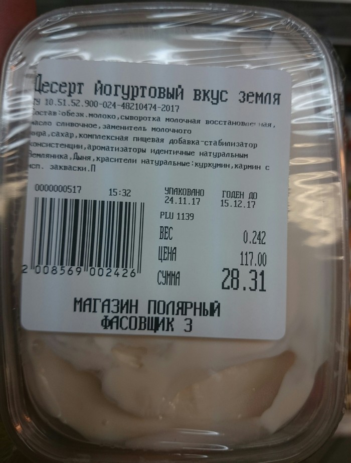 Десерт со вкусом земли