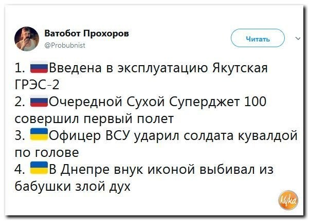 Политическая Подборка 673