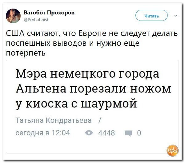 Политическая Подборка 673