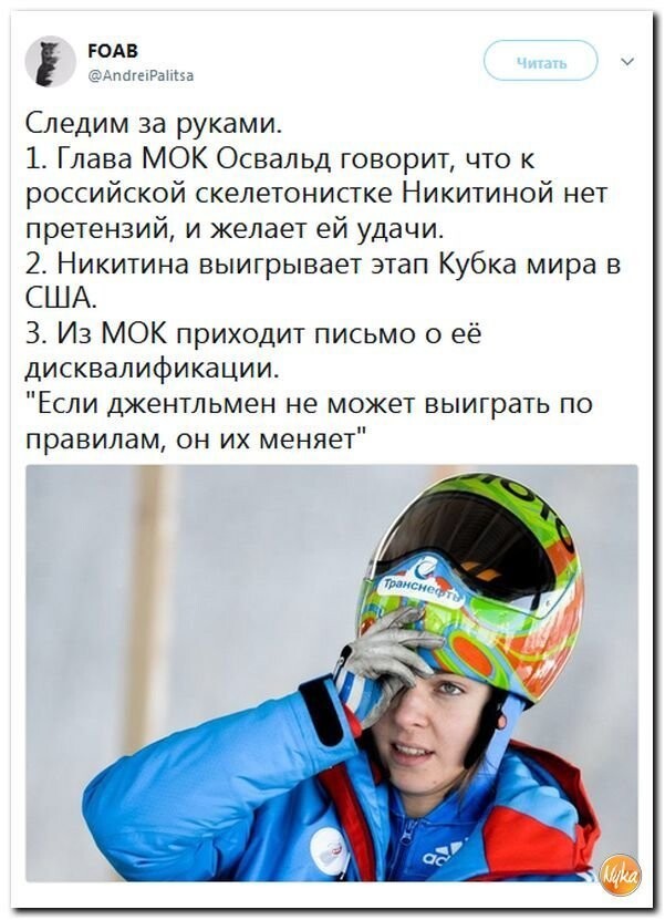 Политическая Подборка 673