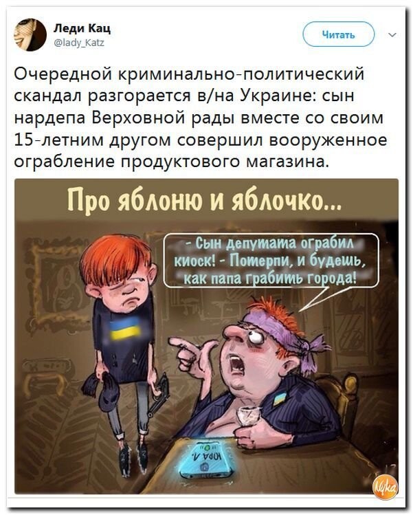 Политическая Подборка 673