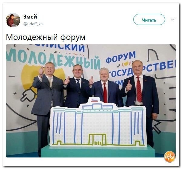 Политическая Подборка 673