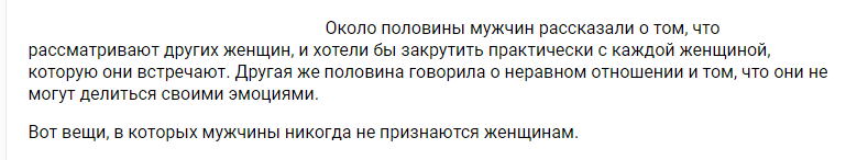 13 секретов, в которых мужчины никогда не признаются женщинам