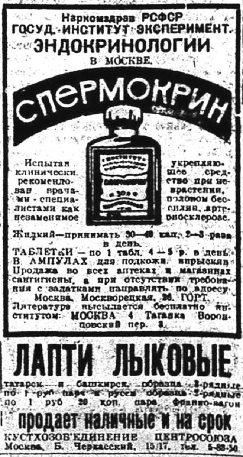 «Известия», 29 ноября 1933 г.